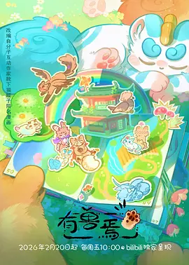 动漫番剧制作幕后配图