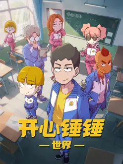 科幻动漫推荐缩略图